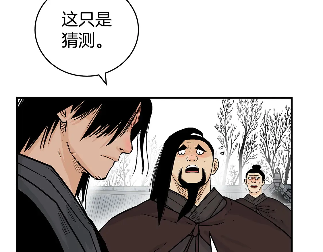 第173话 以毒制毒 第38页