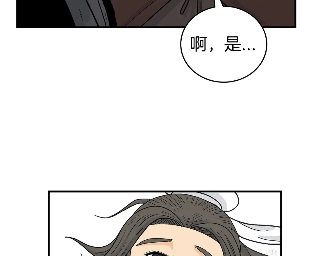 第173话 以毒制毒 第39页