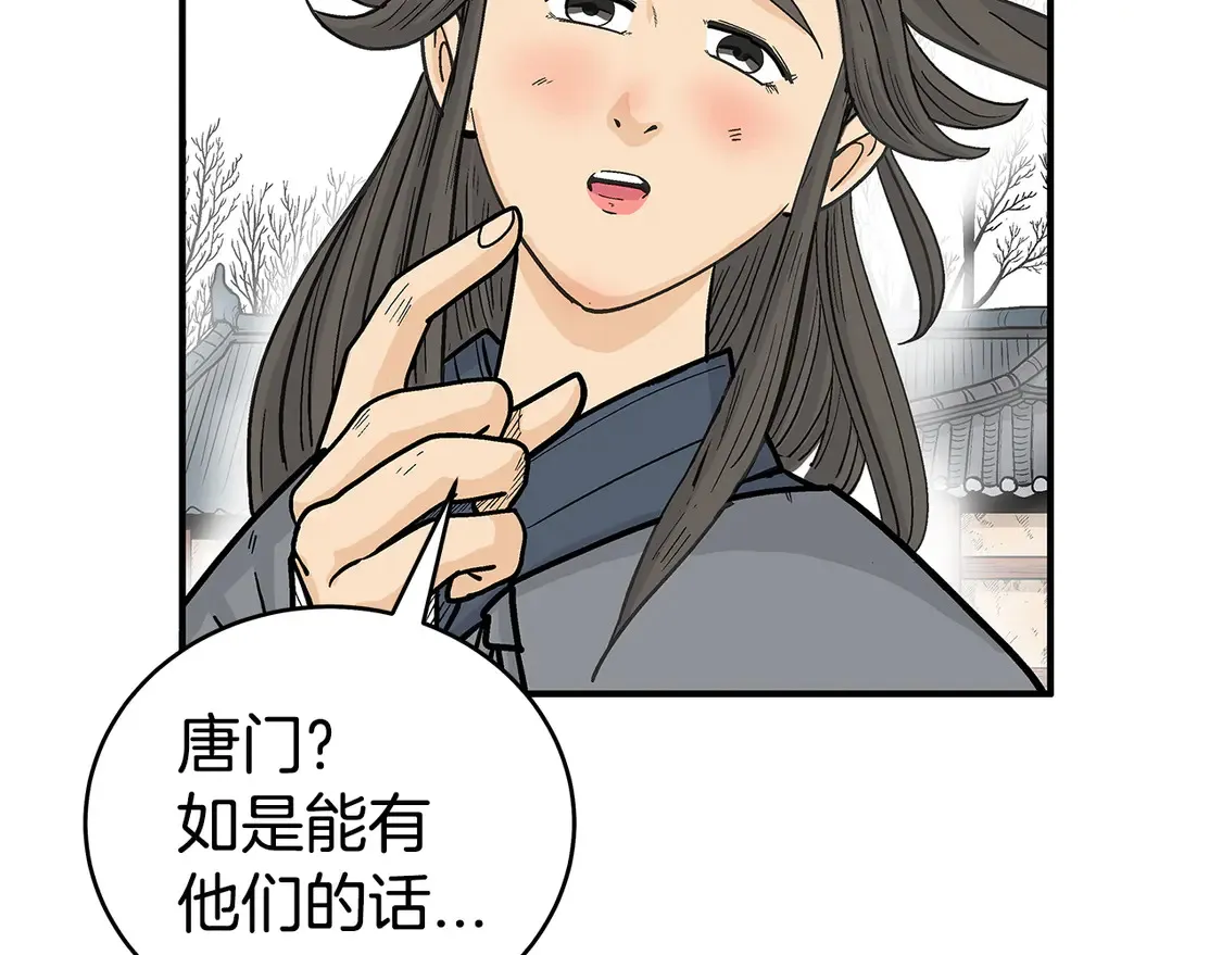 第173话 以毒制毒 第40页