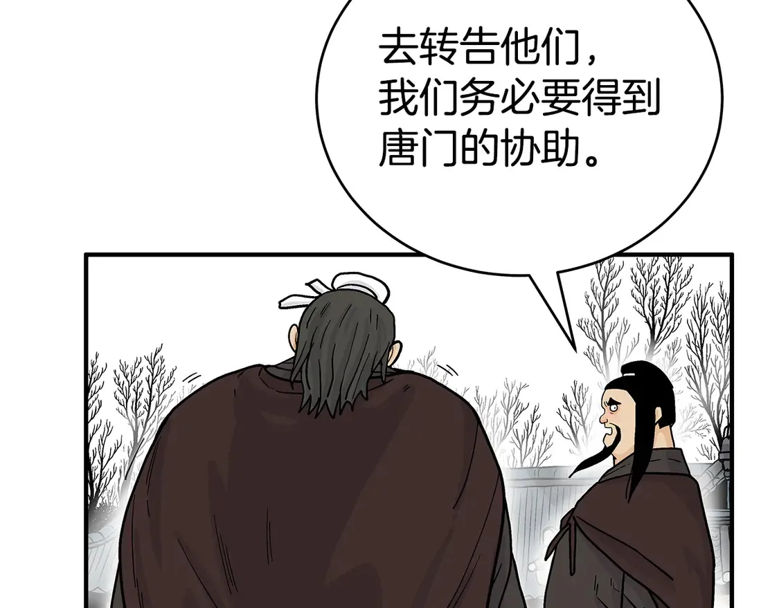 第173话 以毒制毒 第50页