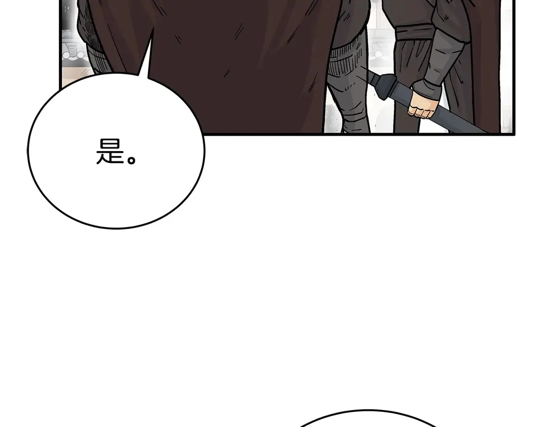 第173话 以毒制毒 第51页