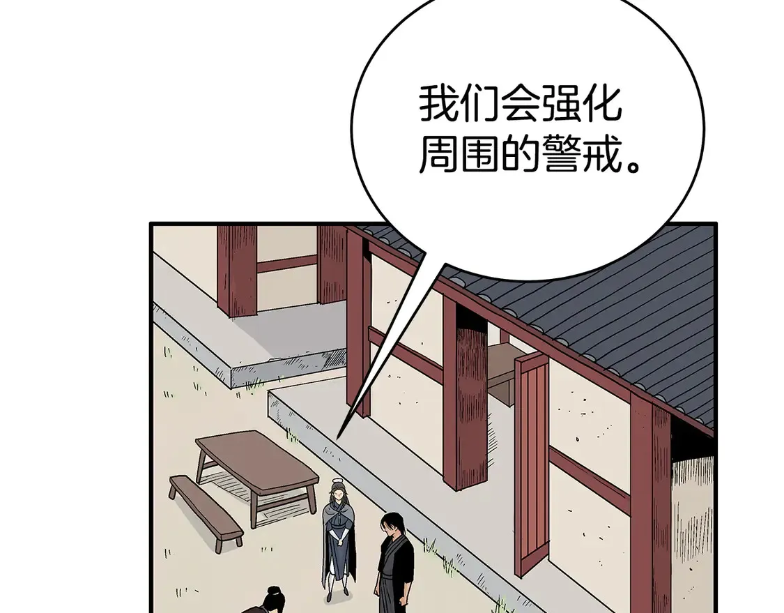 第173话 以毒制毒 第52页