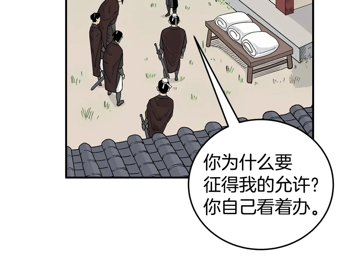 第173话 以毒制毒 第53页