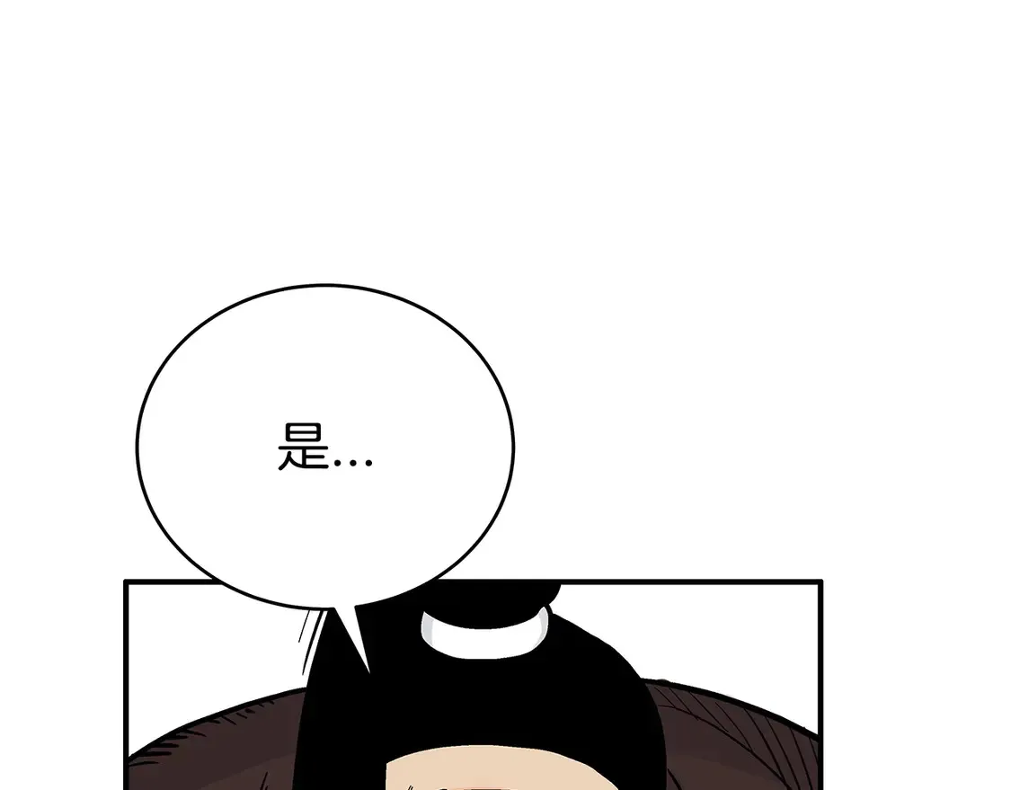 第173话 以毒制毒 第54页