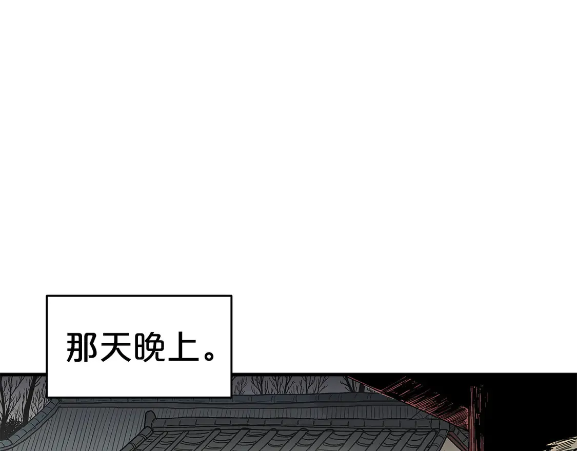 第173话 以毒制毒 第56页