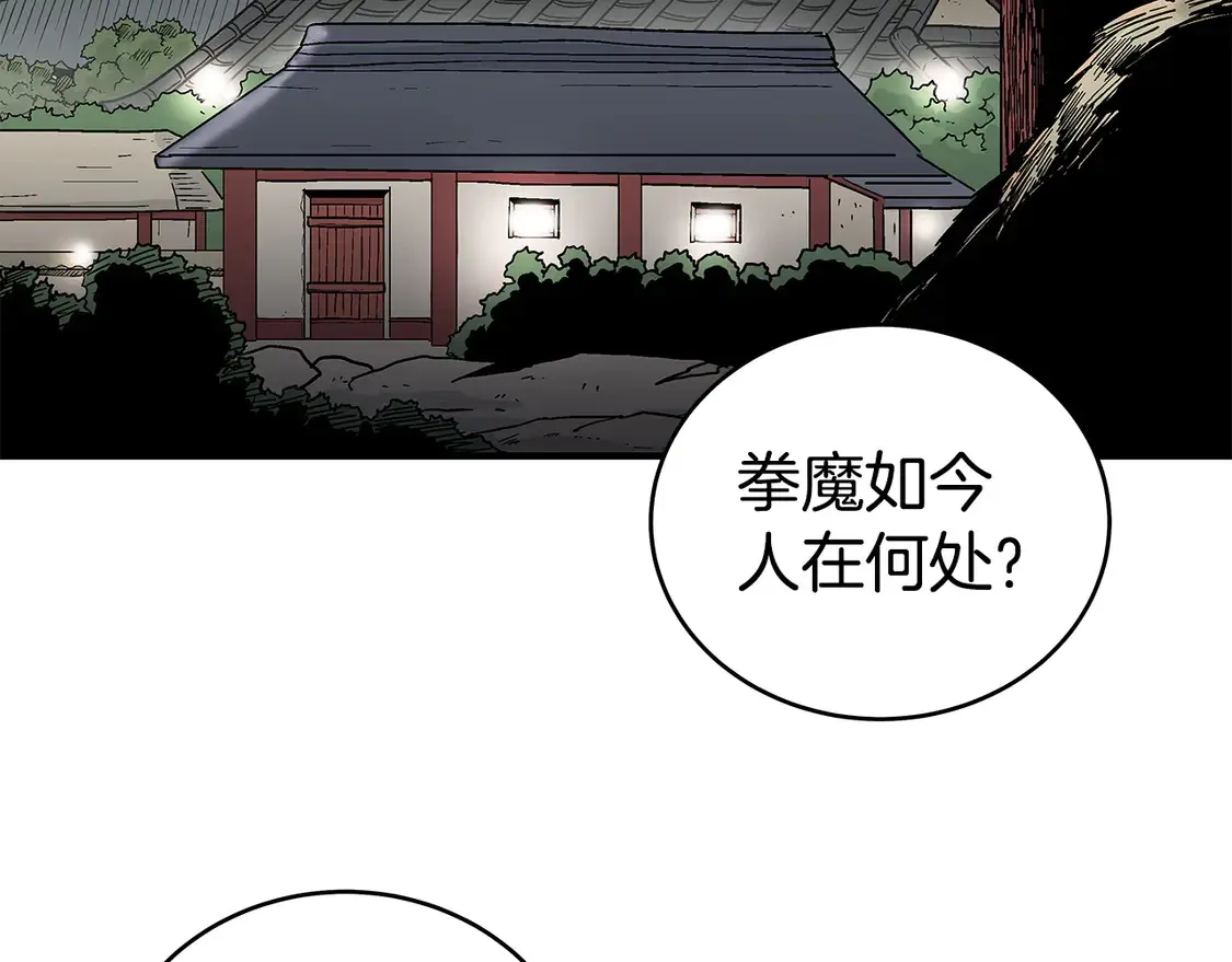第173话 以毒制毒 第57页