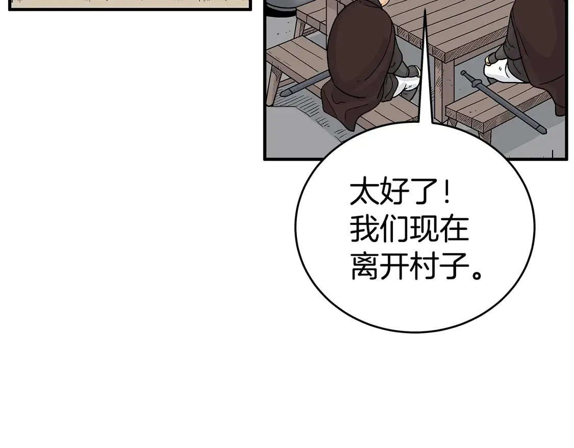 第173话 以毒制毒 第59页