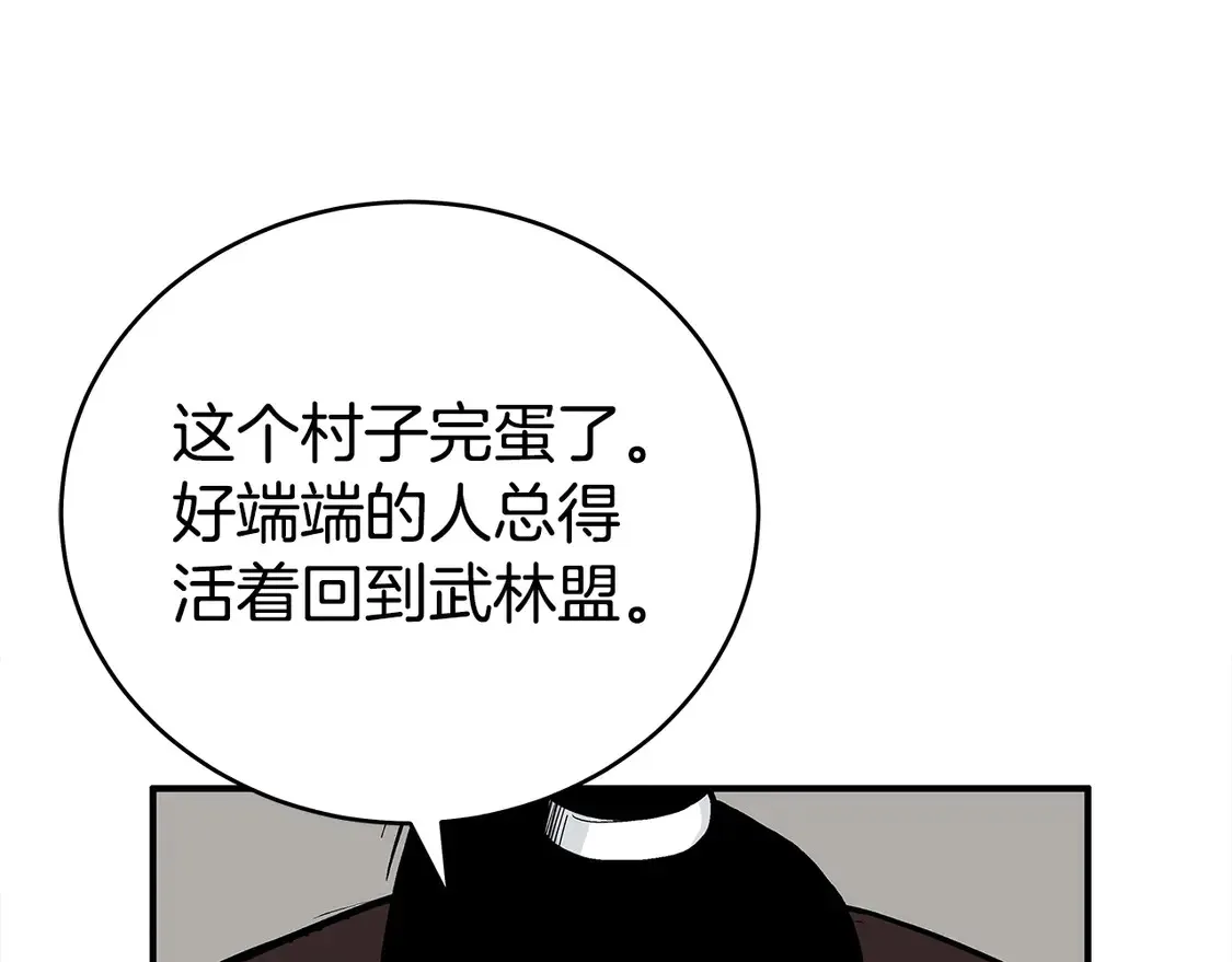 第173话 以毒制毒 第62页