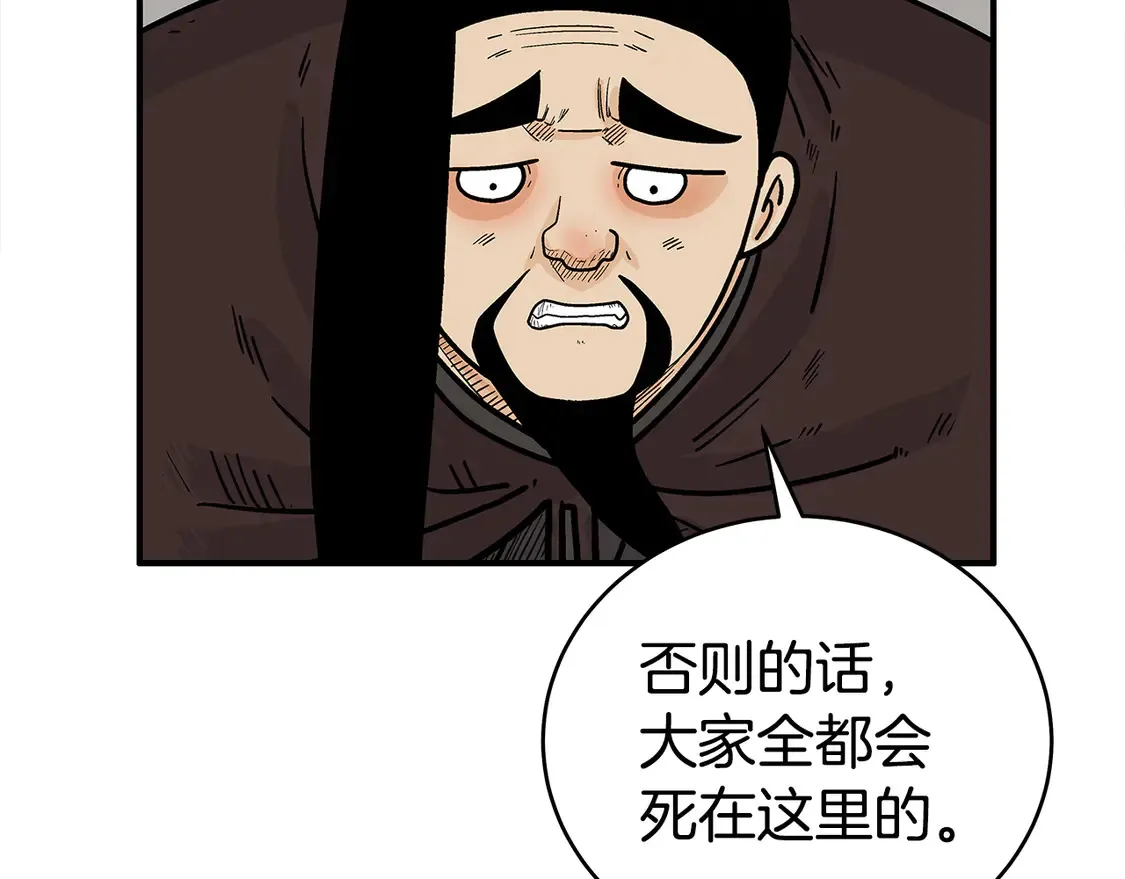 第173话 以毒制毒 第63页