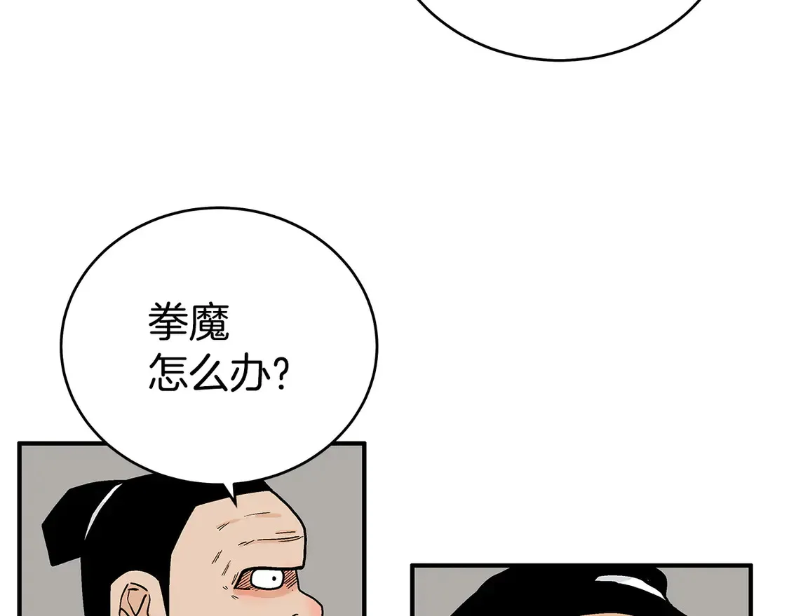 第173话 以毒制毒 第64页