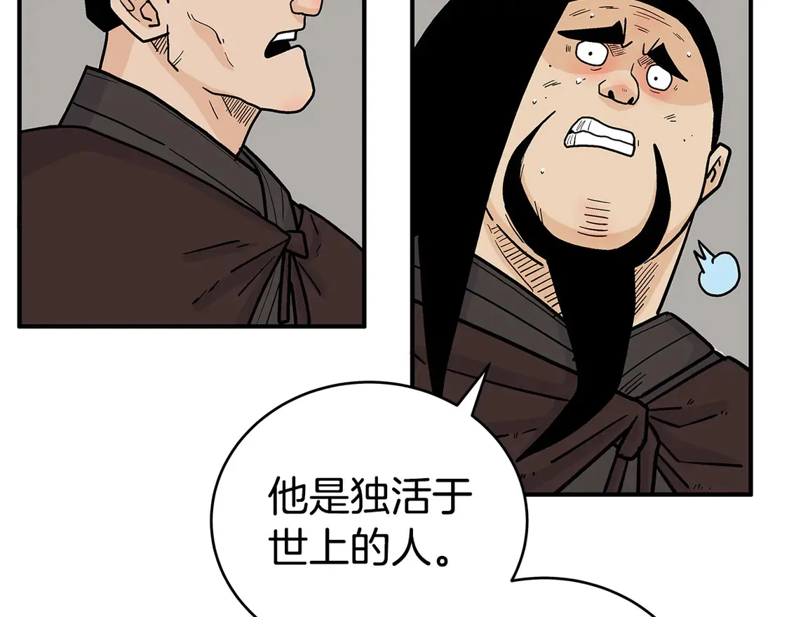 第173话 以毒制毒 第65页