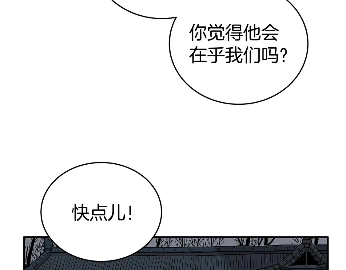 第173话 以毒制毒 第66页