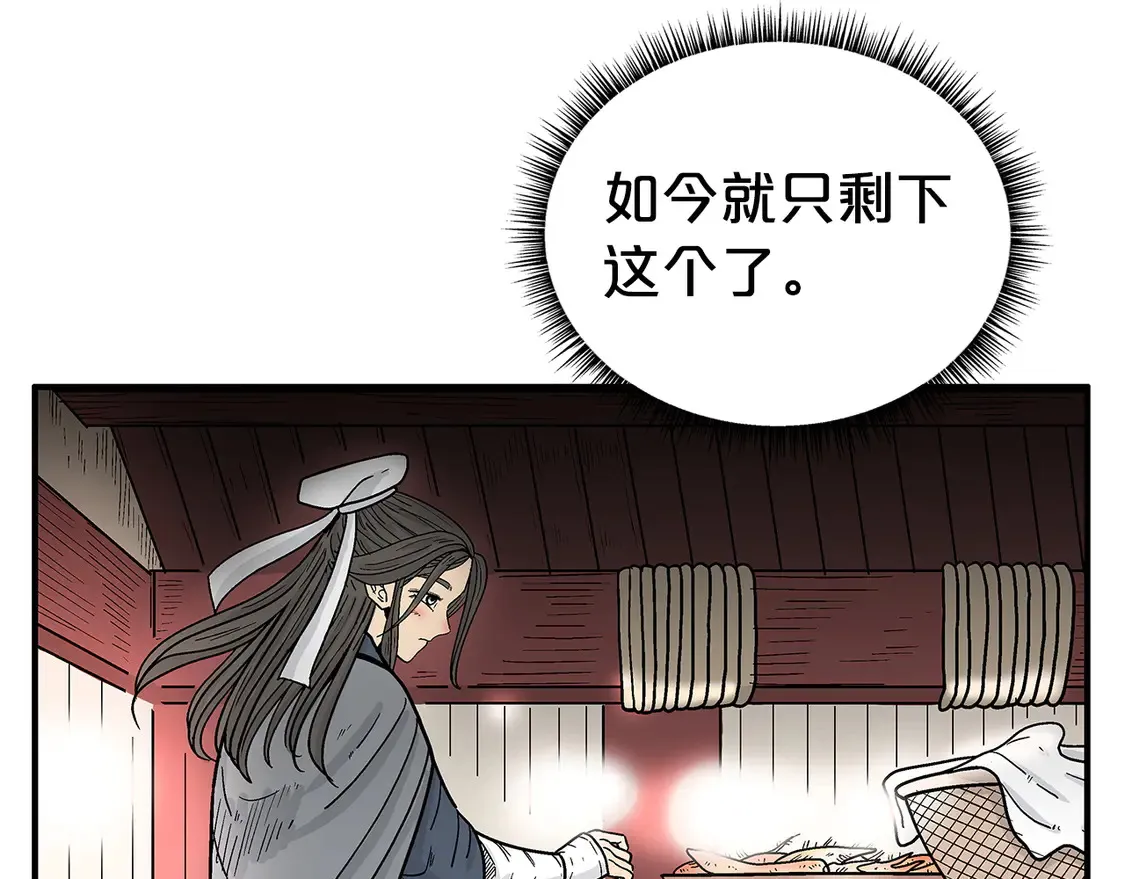 第173话 以毒制毒 第68页
