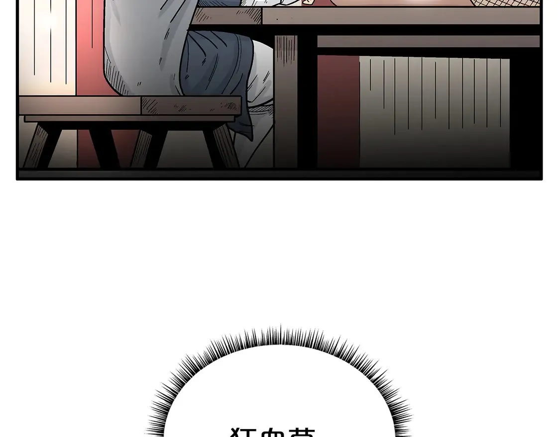 第173话 以毒制毒 第69页