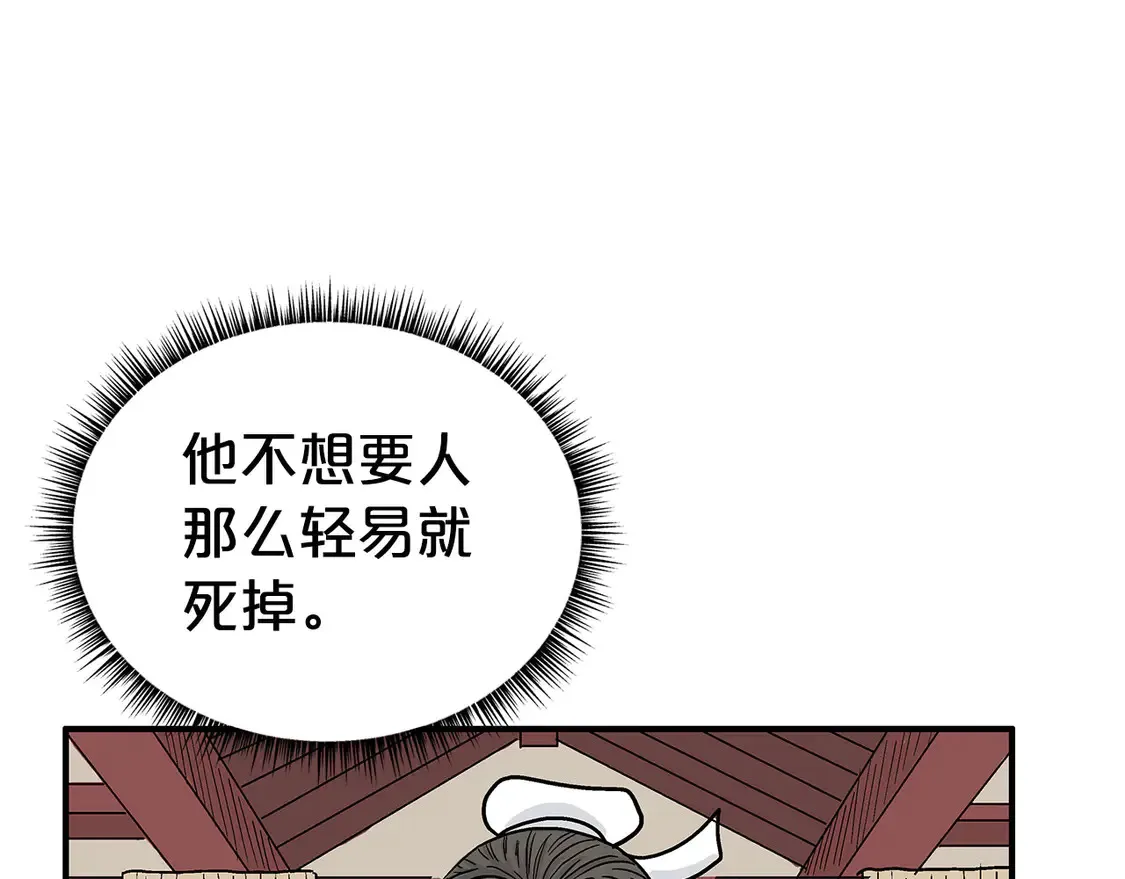 第173话 以毒制毒 第74页