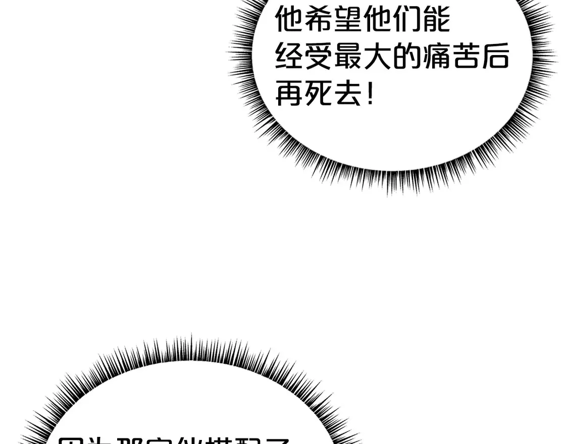 第173话 以毒制毒 第76页