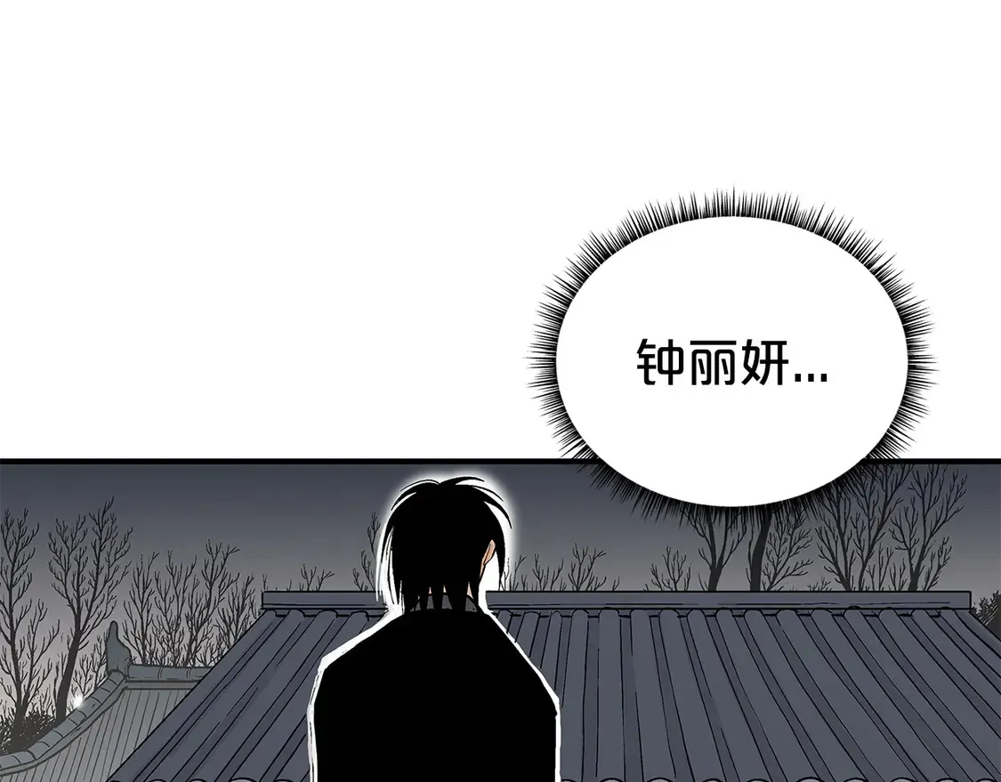 第173话 以毒制毒 第86页