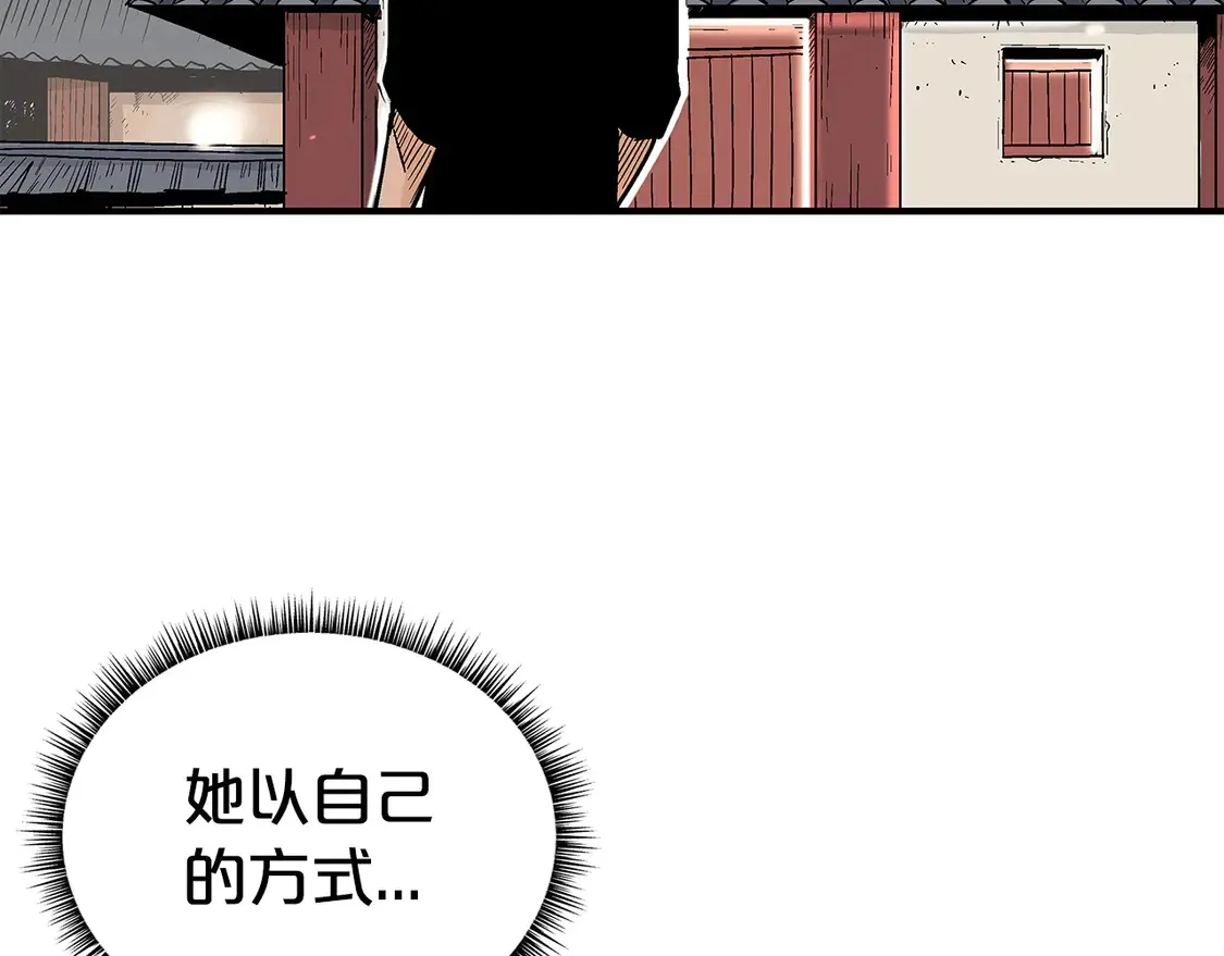 第173话 以毒制毒 第87页