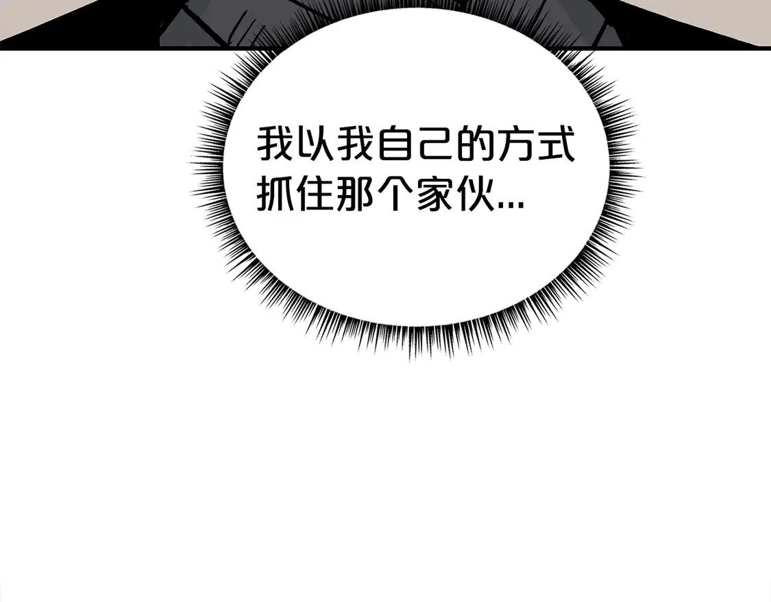 第173话 以毒制毒 第90页