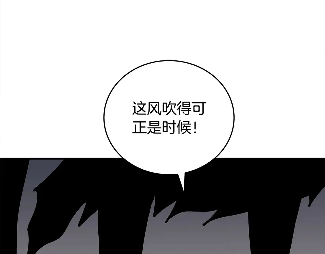 第173话 以毒制毒 第95页