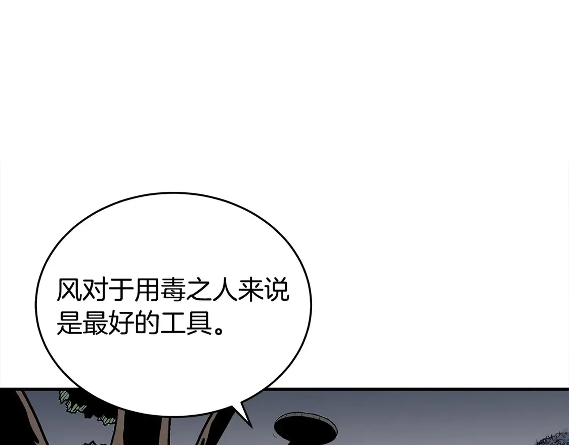 第173话 以毒制毒 第97页