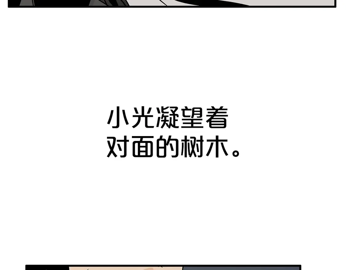 第173话 以毒制毒 第104页