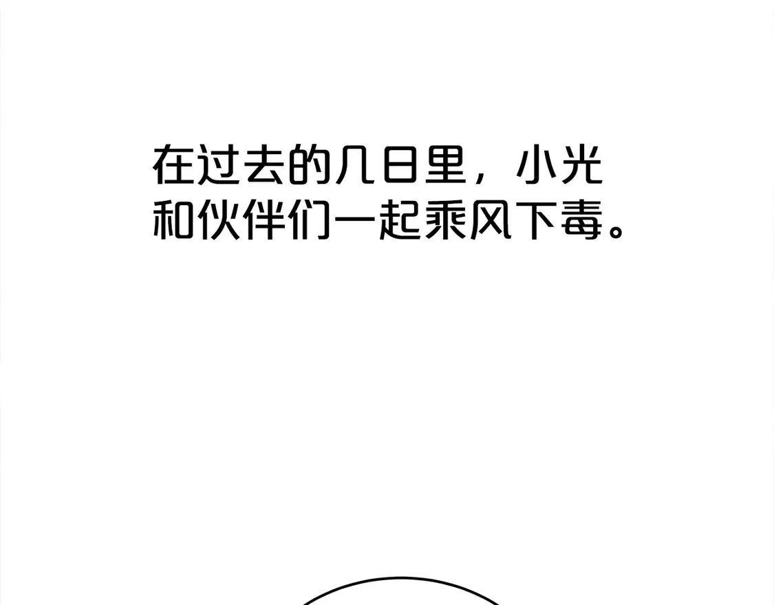 第173话 以毒制毒 第110页
