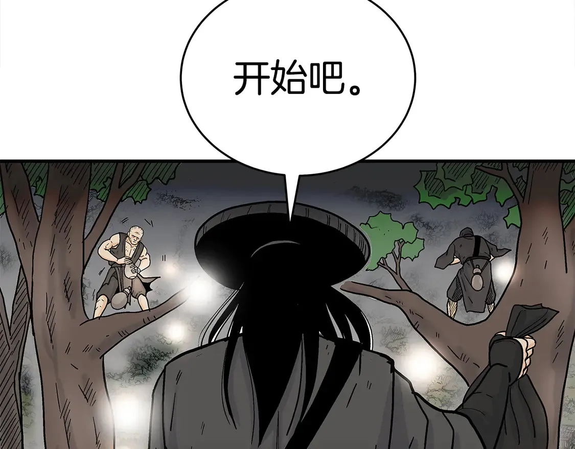 第173话 以毒制毒 第111页