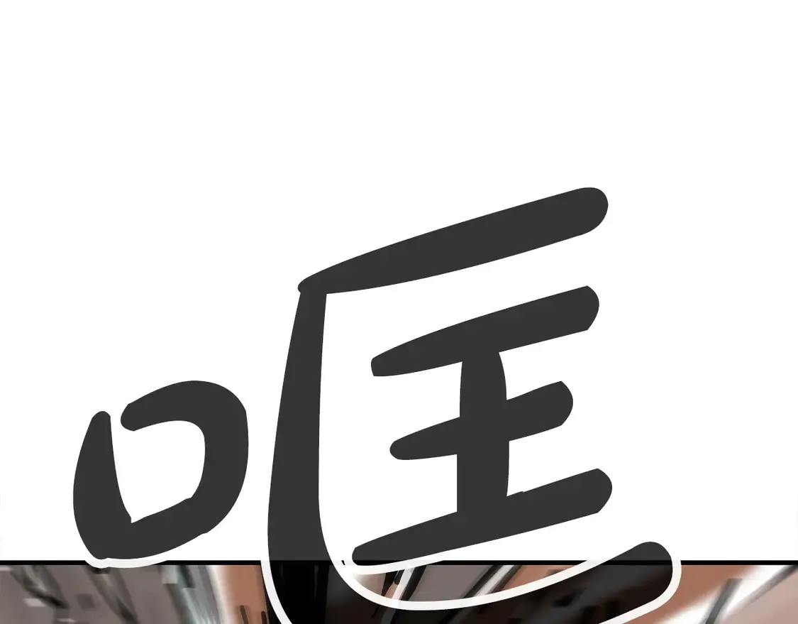 第173话 以毒制毒 第119页