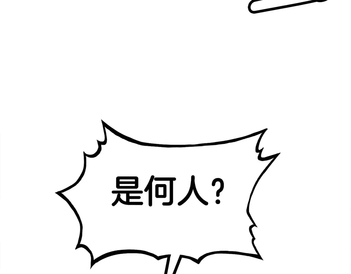 第173话 以毒制毒 第126页