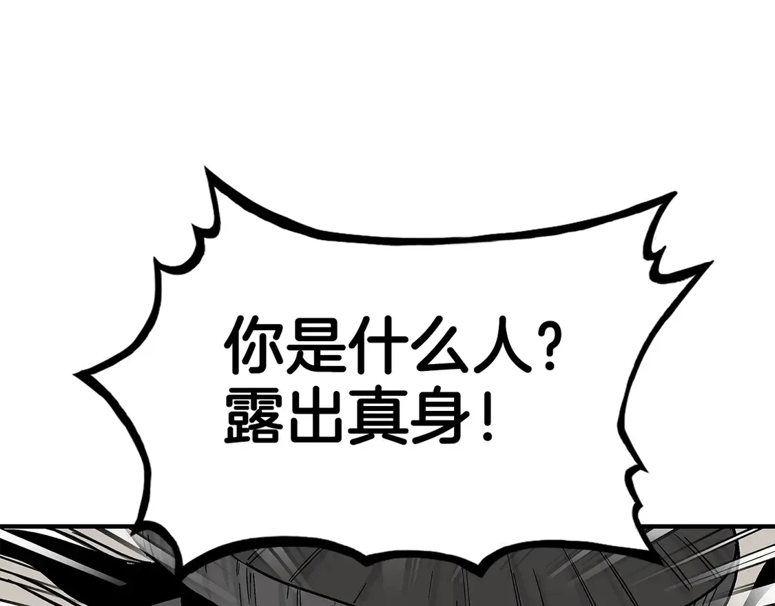 第173话 以毒制毒 第130页