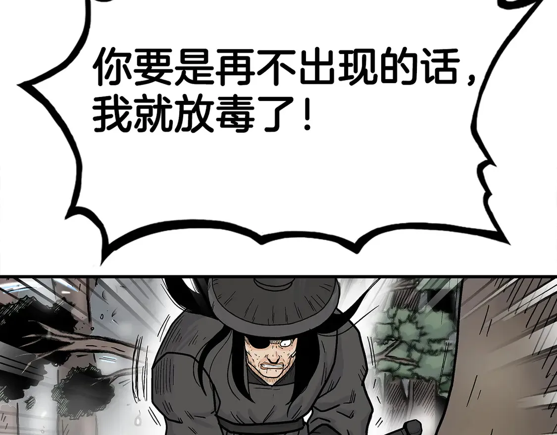 第173话 以毒制毒 第132页