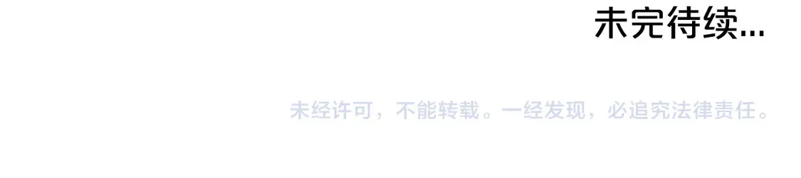 第173话 以毒制毒 第137页