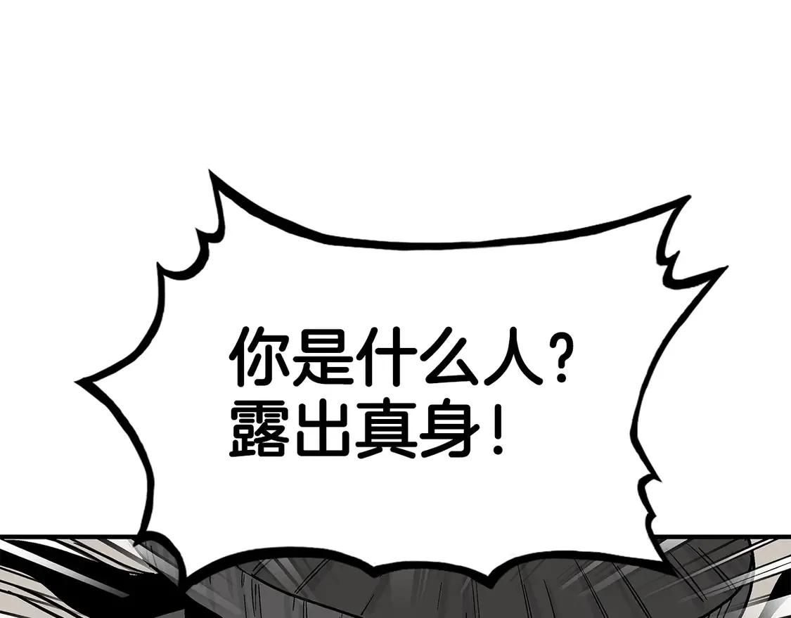 第174话 你是何人？ 第1页