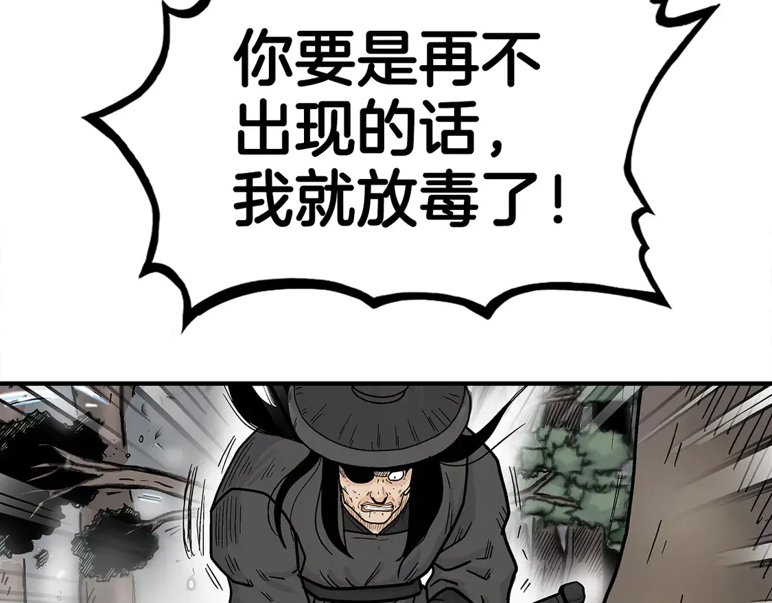 第174话 你是何人？ 第3页