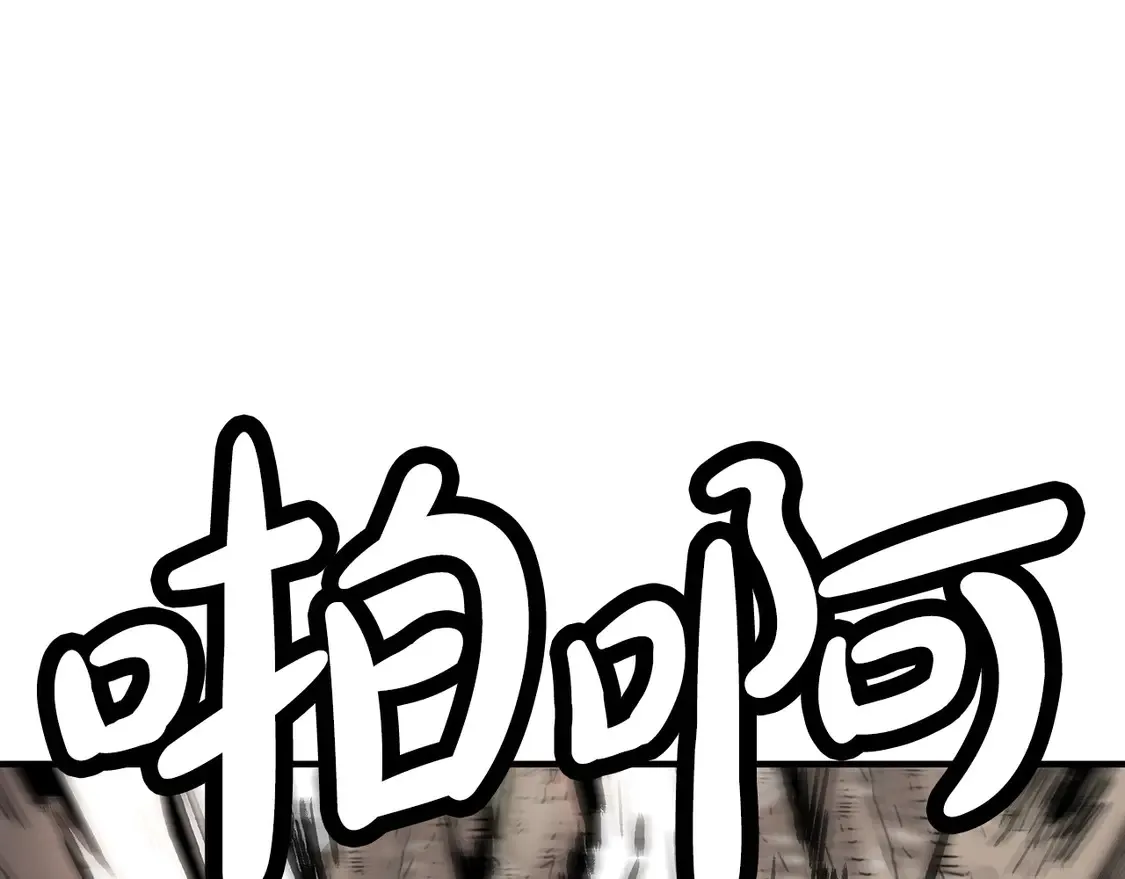 第174话 你是何人？ 第14页