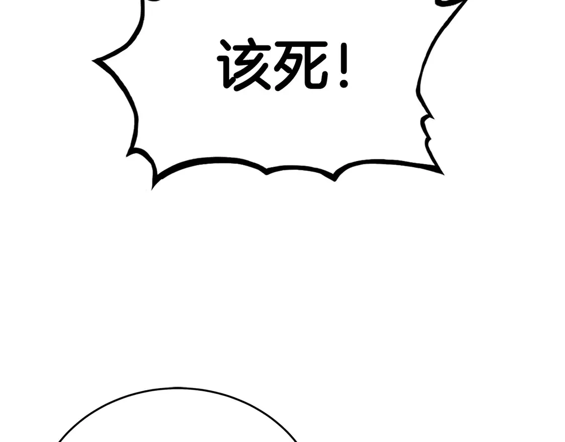 第174话 你是何人？ 第18页
