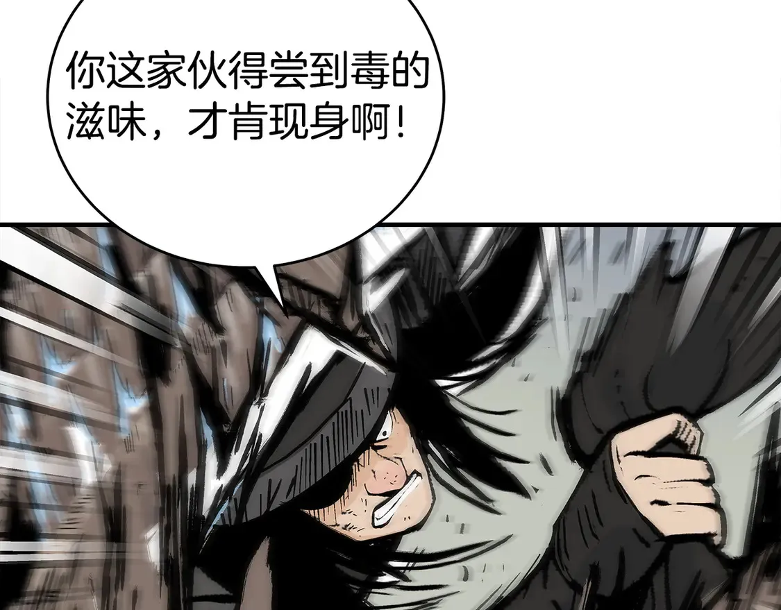 第174话 你是何人？ 第19页