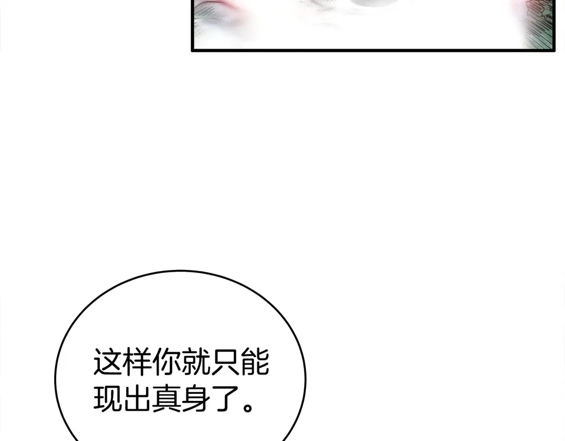 第174话 你是何人？ 第22页