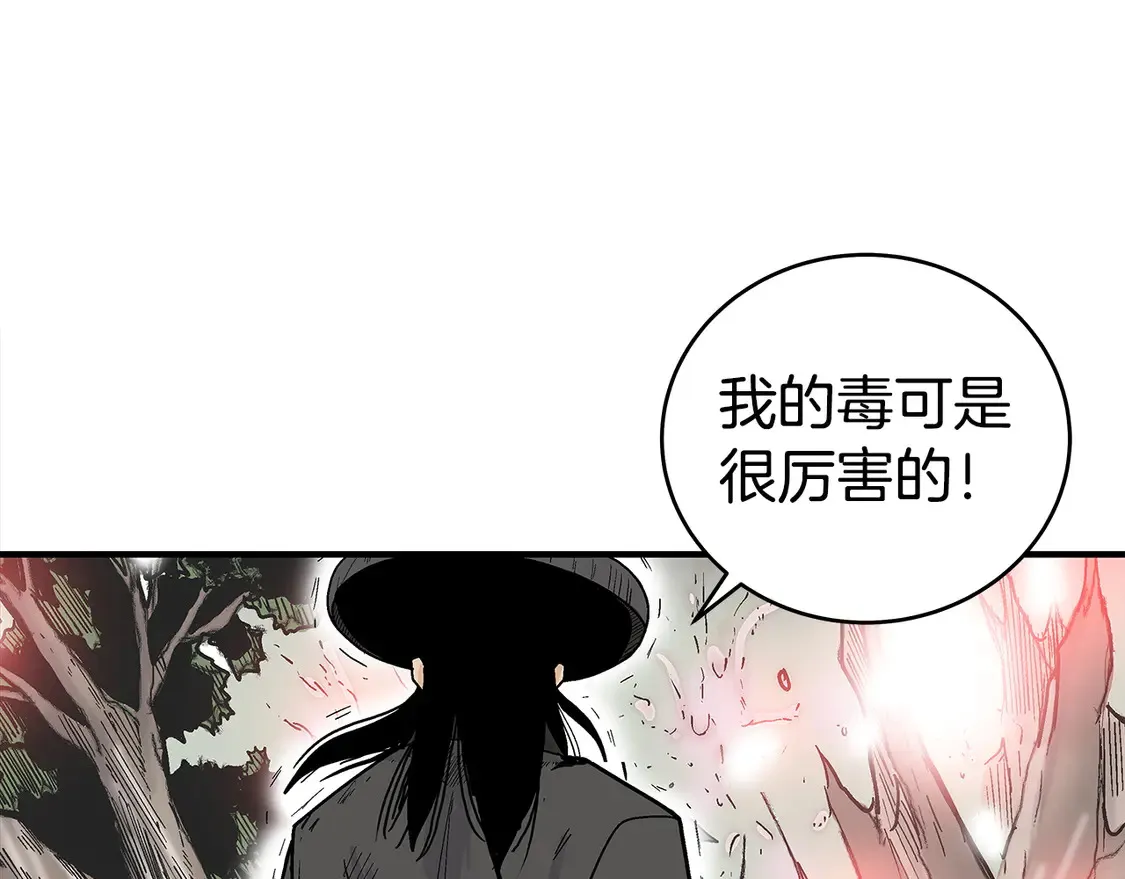 第174话 你是何人？ 第24页