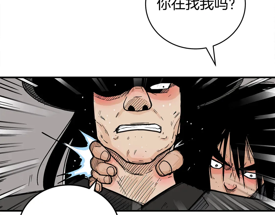 第174话 你是何人？ 第26页