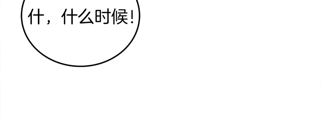 第174话 你是何人？ 第27页