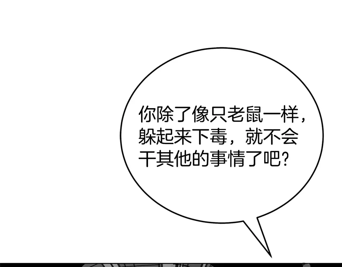 第174话 你是何人？ 第28页