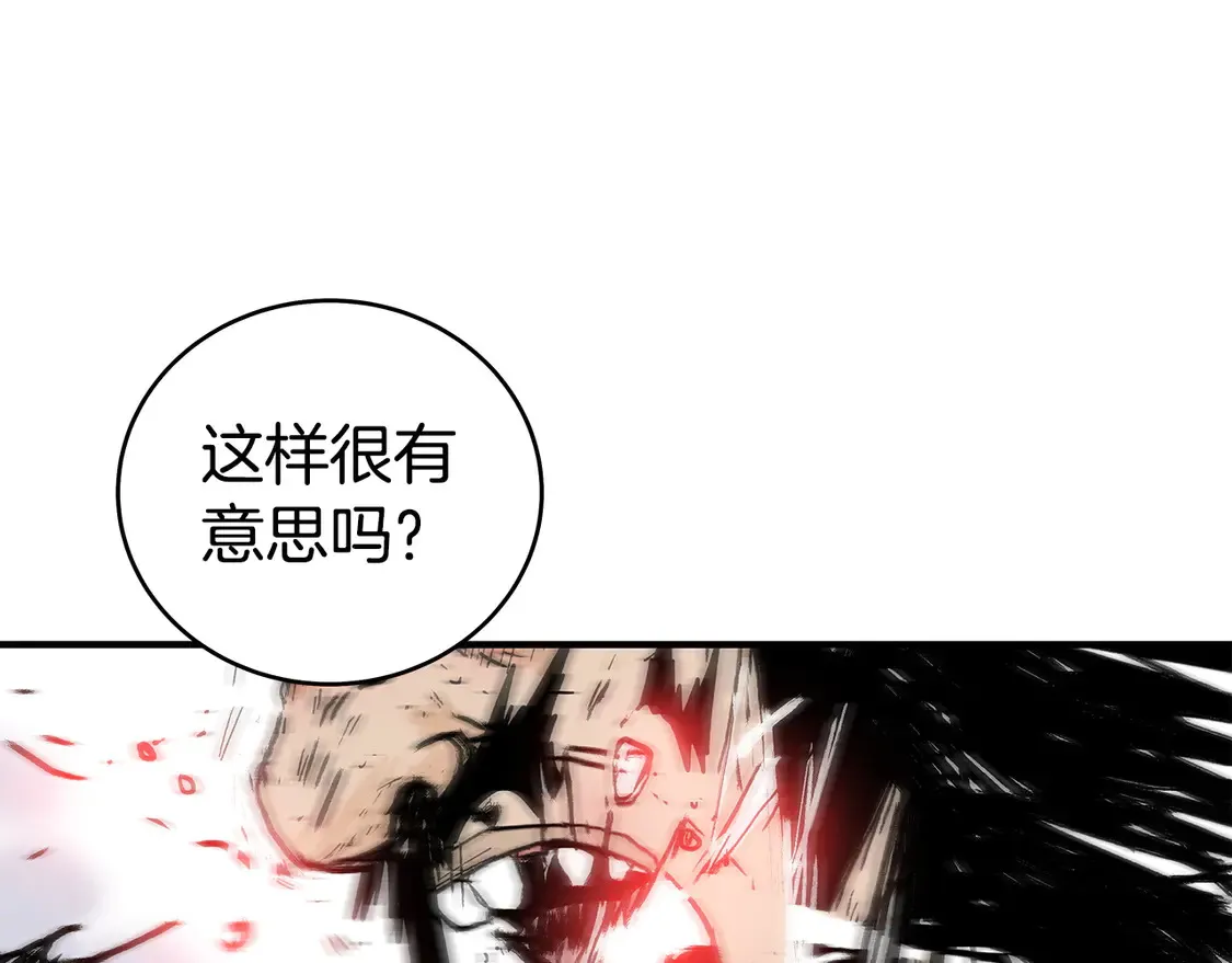 第174话 你是何人？ 第30页