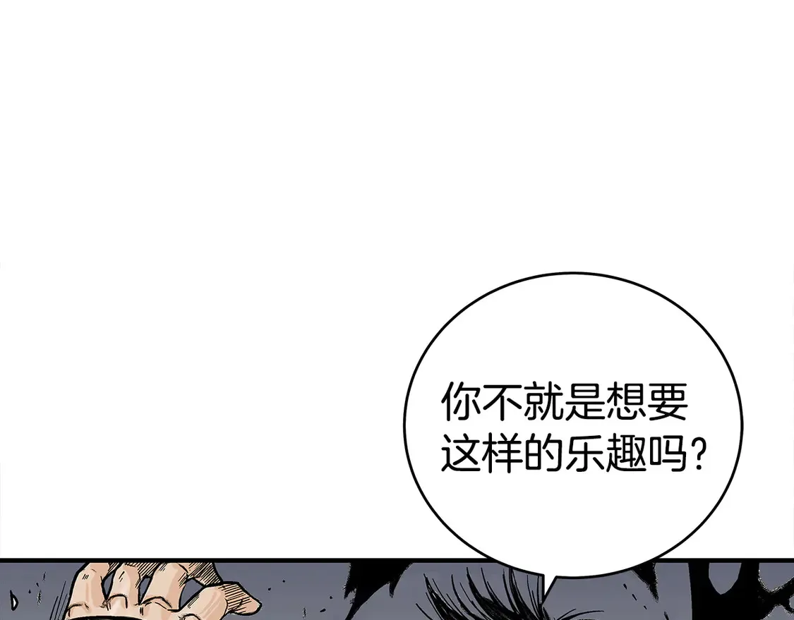 第174话 你是何人？ 第34页