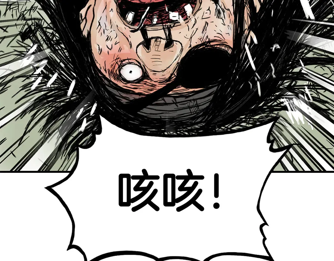 第174话 你是何人？ 第43页