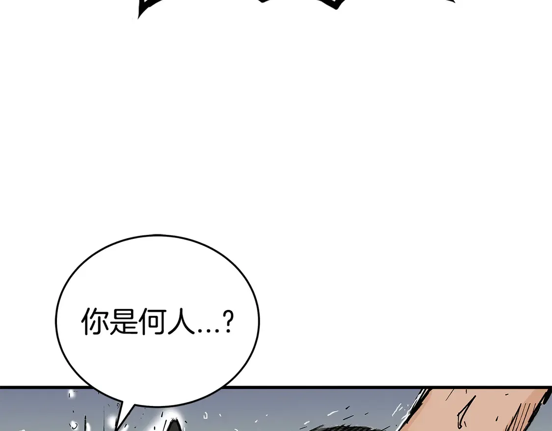 第174话 你是何人？ 第44页