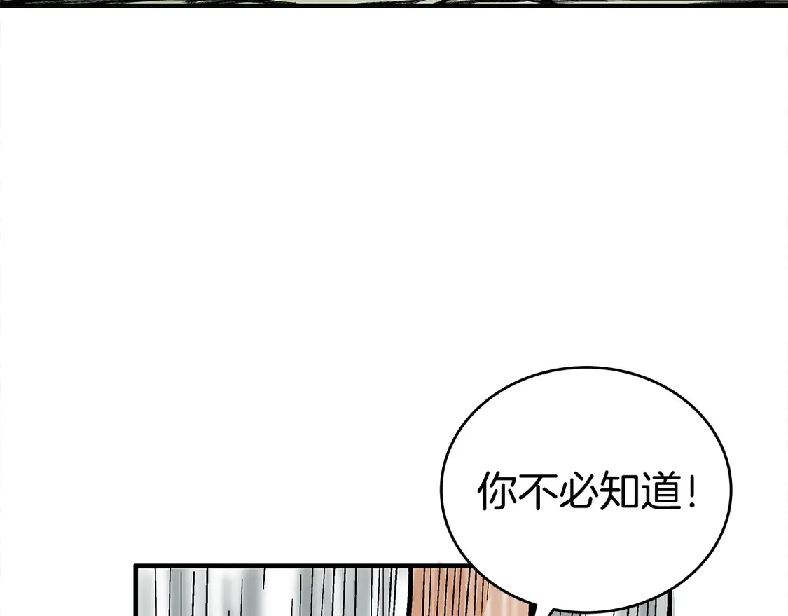 第174话 你是何人？ 第46页