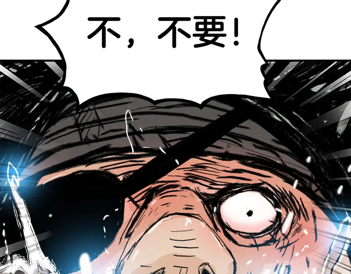 第174话 你是何人？ 第51页