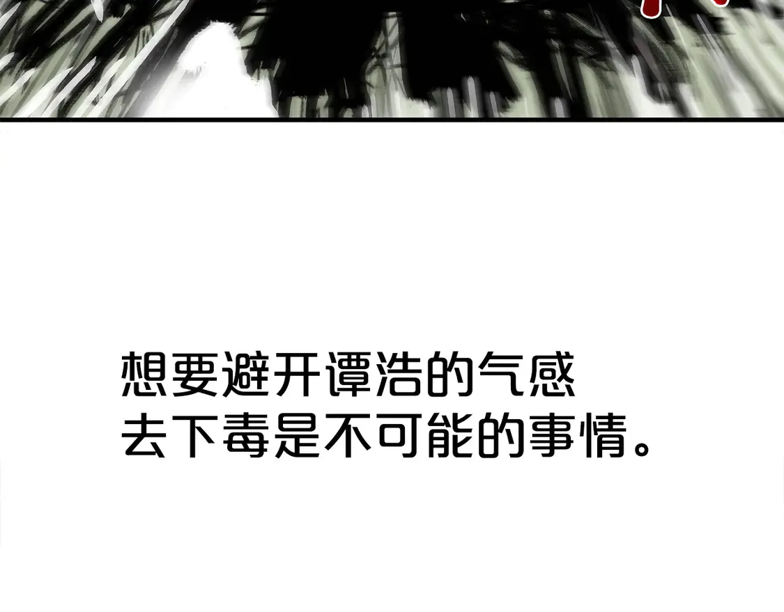 第174话 你是何人？ 第62页